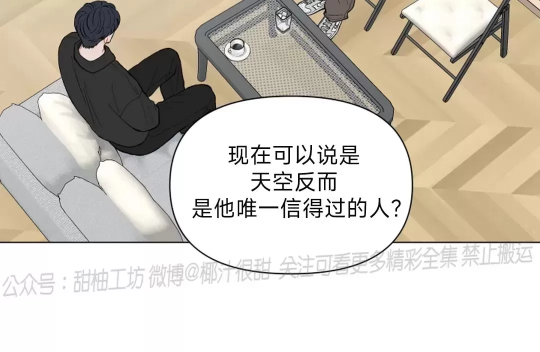 《请将我的爱修好/也请修修我的爱情吧》漫画最新章节第61话免费下拉式在线观看章节第【9】张图片