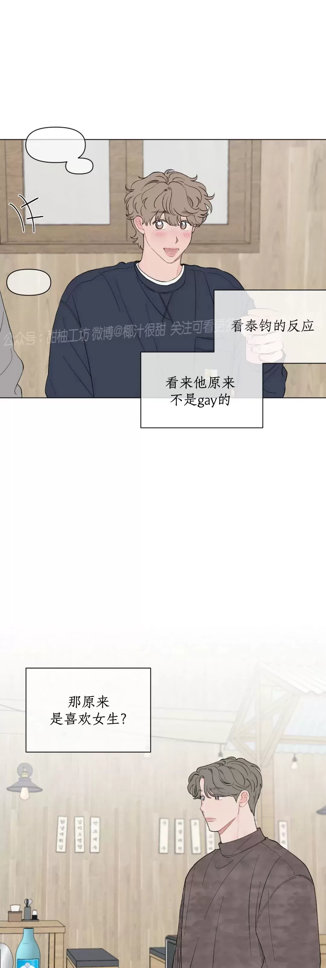 《请将我的爱修好/也请修修我的爱情吧》漫画最新章节第62话免费下拉式在线观看章节第【16】张图片