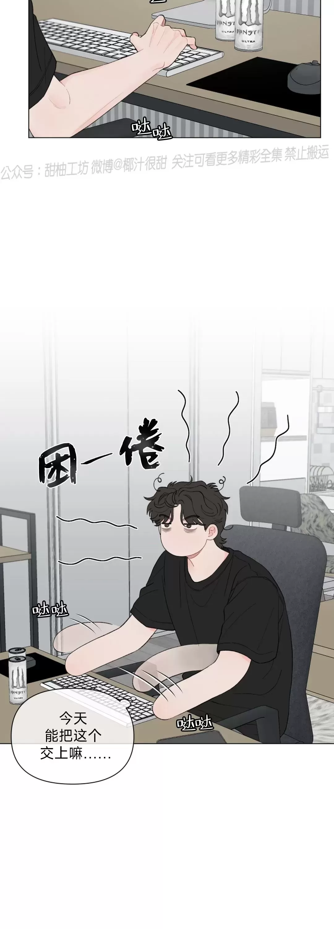 《请将我的爱修好/也请修修我的爱情吧》漫画最新章节第62话免费下拉式在线观看章节第【25】张图片