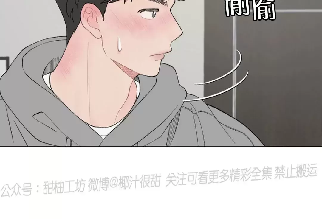 《请将我的爱修好/也请修修我的爱情吧》漫画最新章节第62话免费下拉式在线观看章节第【35】张图片