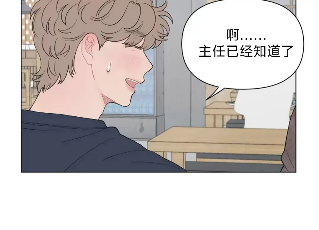 《请将我的爱修好/也请修修我的爱情吧》漫画最新章节第62话免费下拉式在线观看章节第【18】张图片