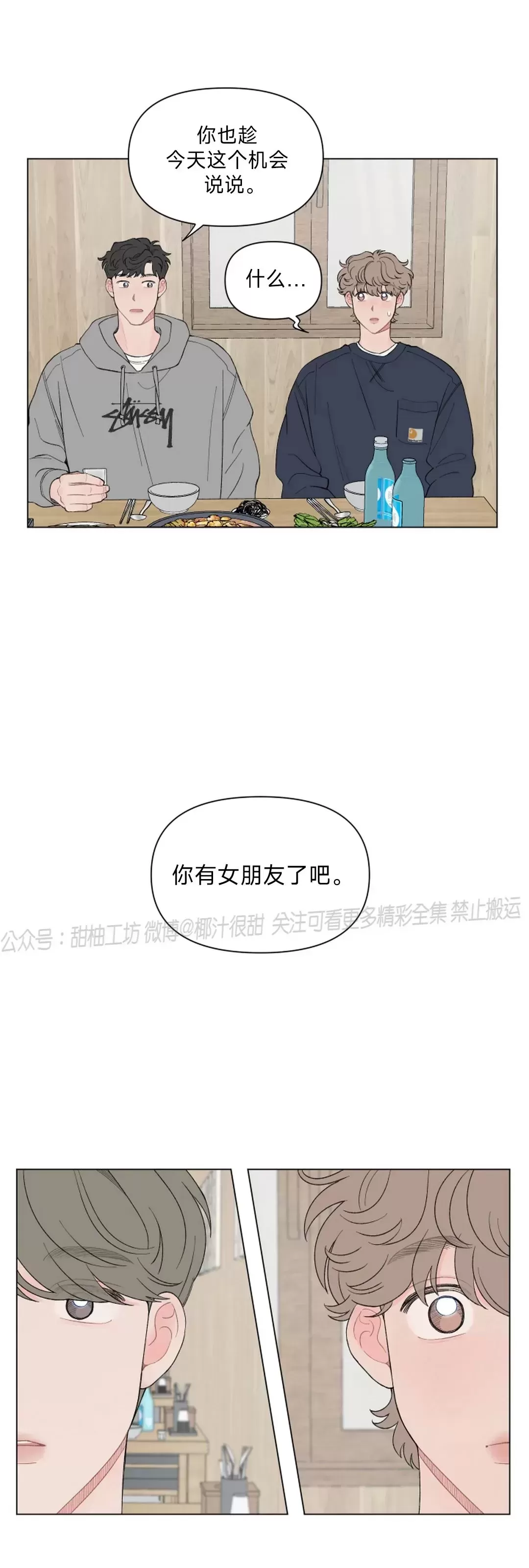 《请将我的爱修好/也请修修我的爱情吧》漫画最新章节第62话免费下拉式在线观看章节第【7】张图片