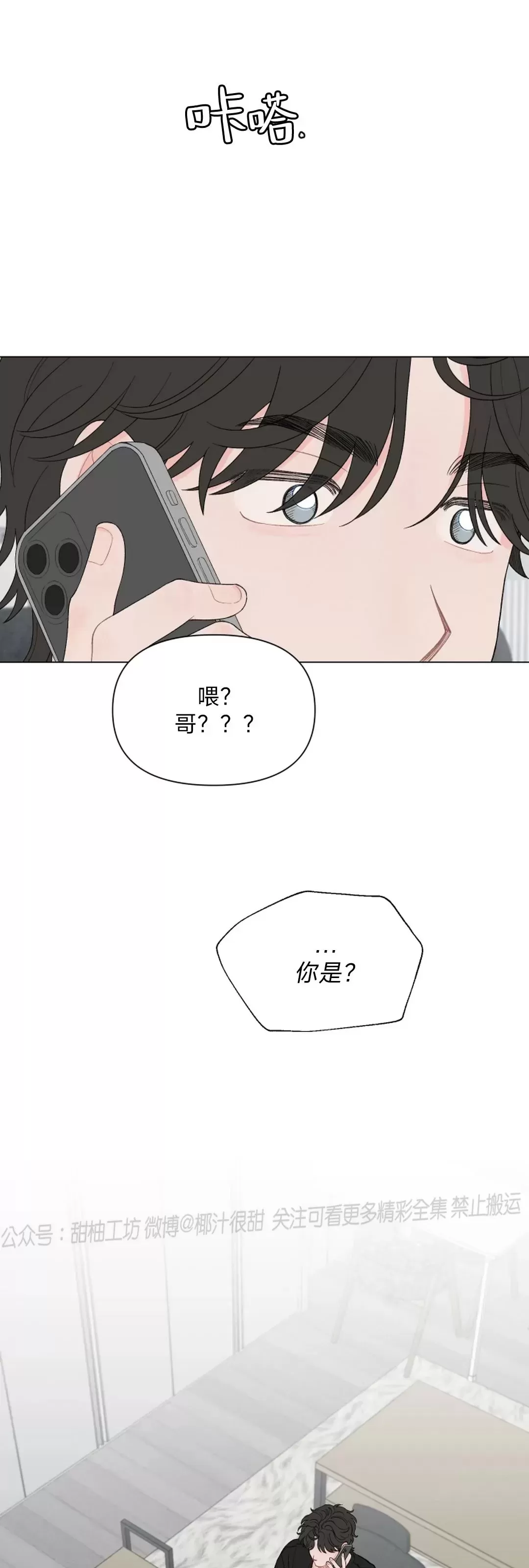 《请将我的爱修好/也请修修我的爱情吧》漫画最新章节第62话免费下拉式在线观看章节第【29】张图片