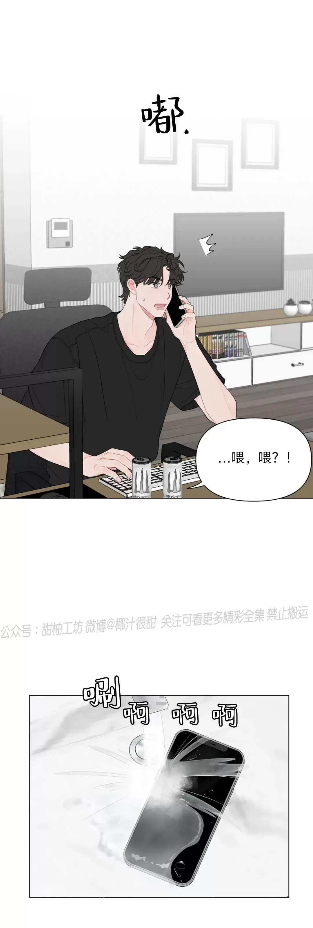 《请将我的爱修好/也请修修我的爱情吧》漫画最新章节第62话免费下拉式在线观看章节第【33】张图片