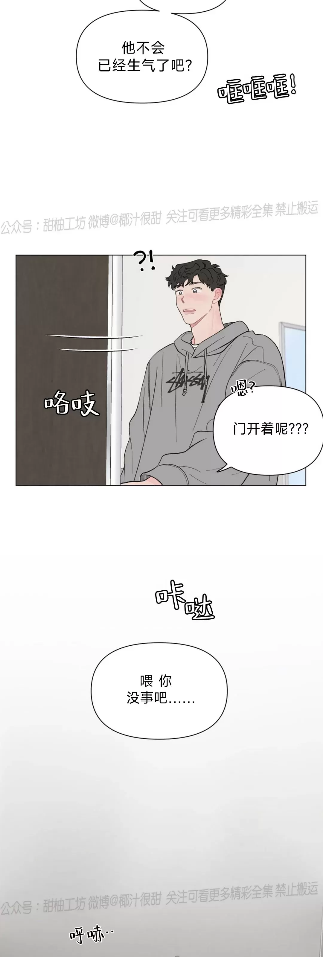 《请将我的爱修好/也请修修我的爱情吧》漫画最新章节第62话免费下拉式在线观看章节第【37】张图片