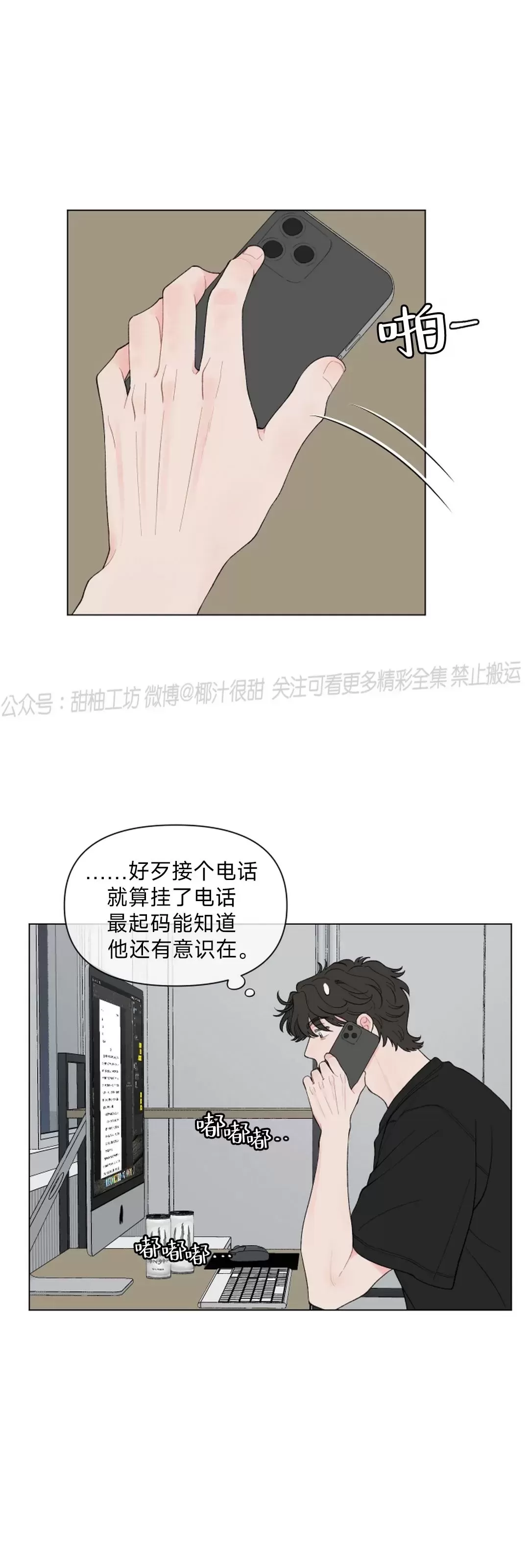 《请将我的爱修好/也请修修我的爱情吧》漫画最新章节第62话免费下拉式在线观看章节第【28】张图片