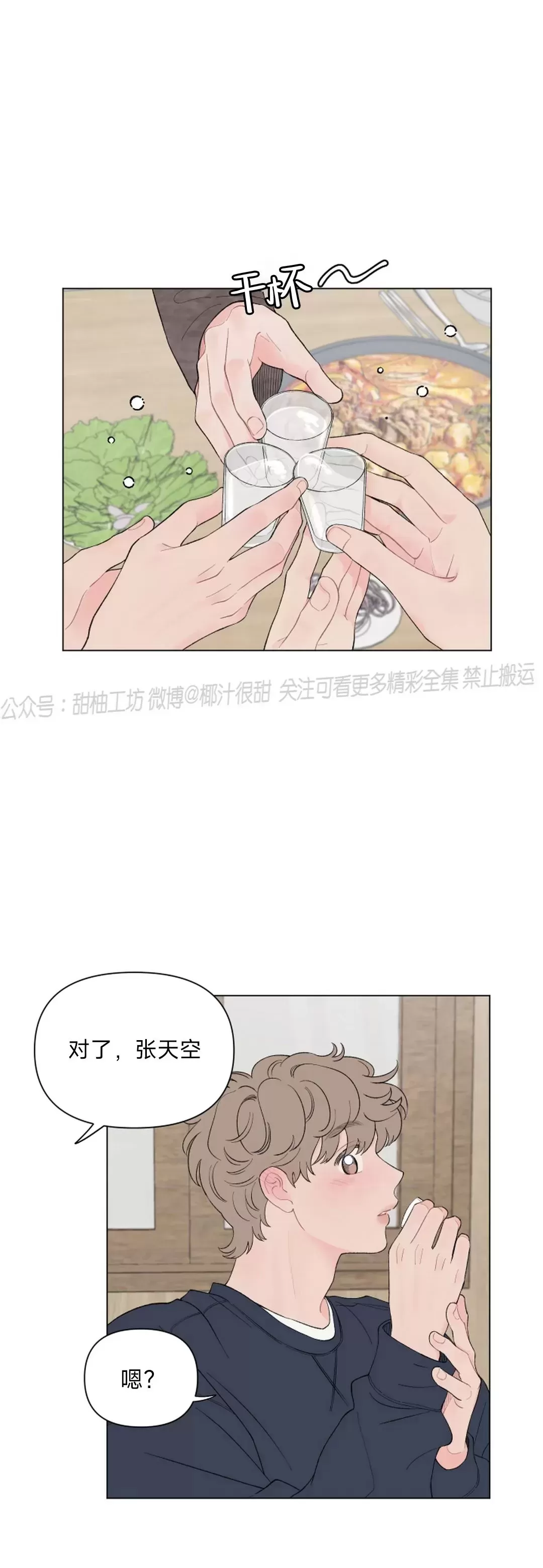 《请将我的爱修好/也请修修我的爱情吧》漫画最新章节第62话免费下拉式在线观看章节第【6】张图片