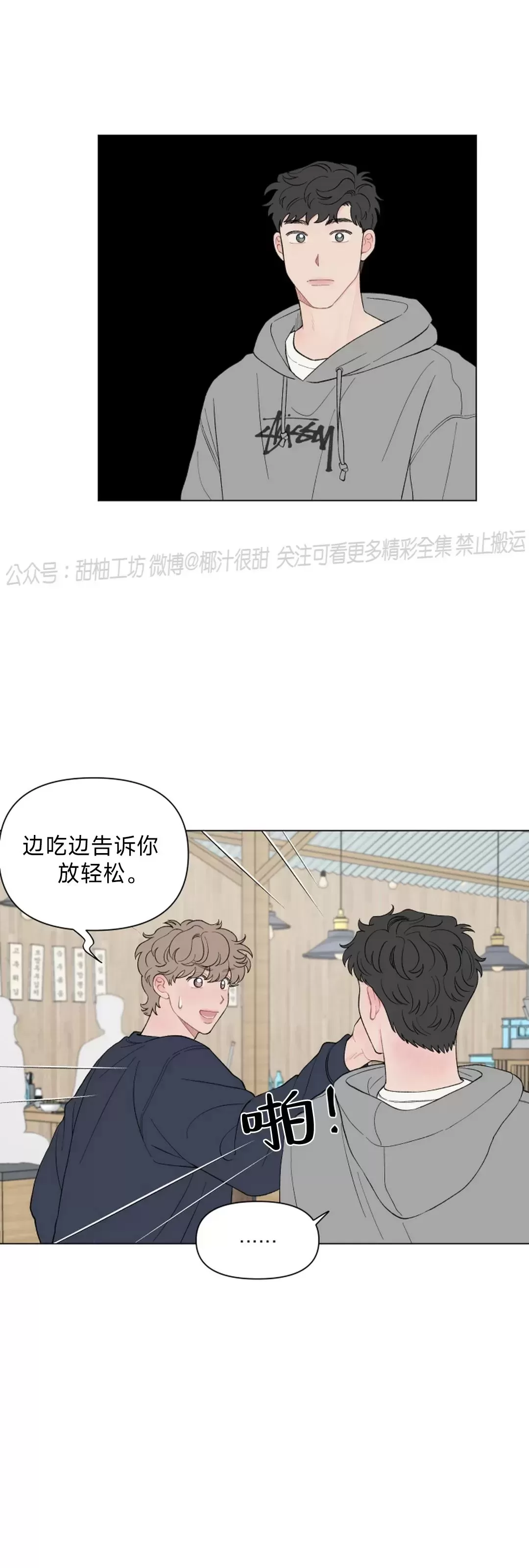 《请将我的爱修好/也请修修我的爱情吧》漫画最新章节第62话免费下拉式在线观看章节第【19】张图片