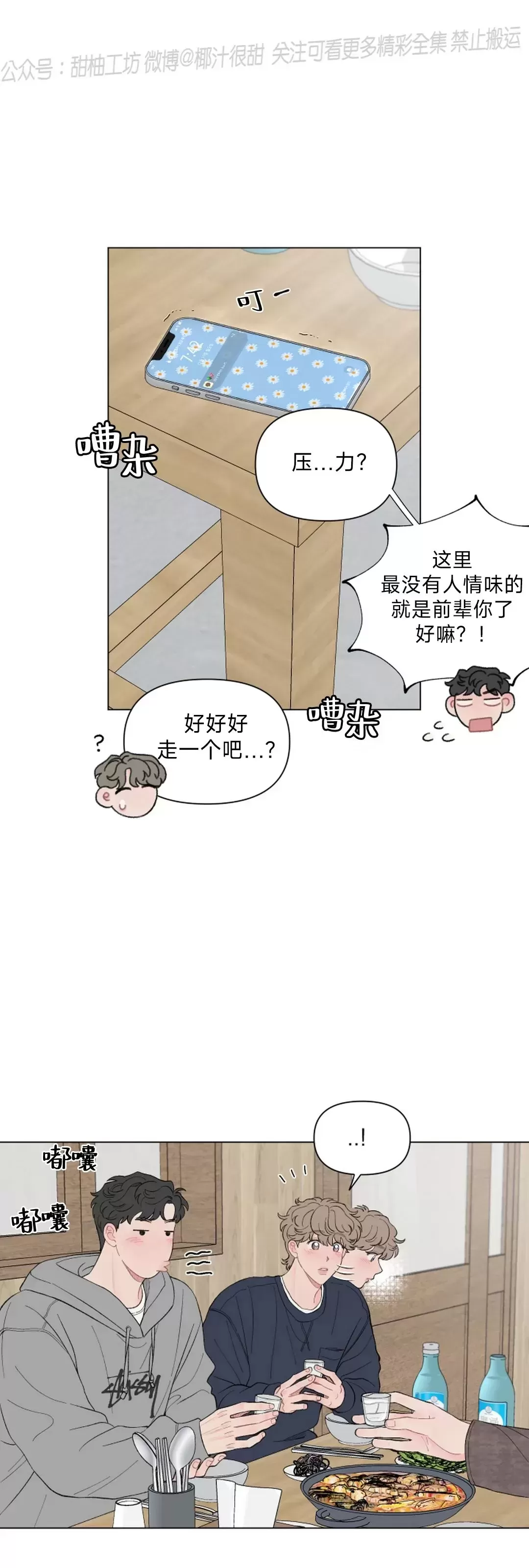 《请将我的爱修好/也请修修我的爱情吧》漫画最新章节第62话免费下拉式在线观看章节第【5】张图片