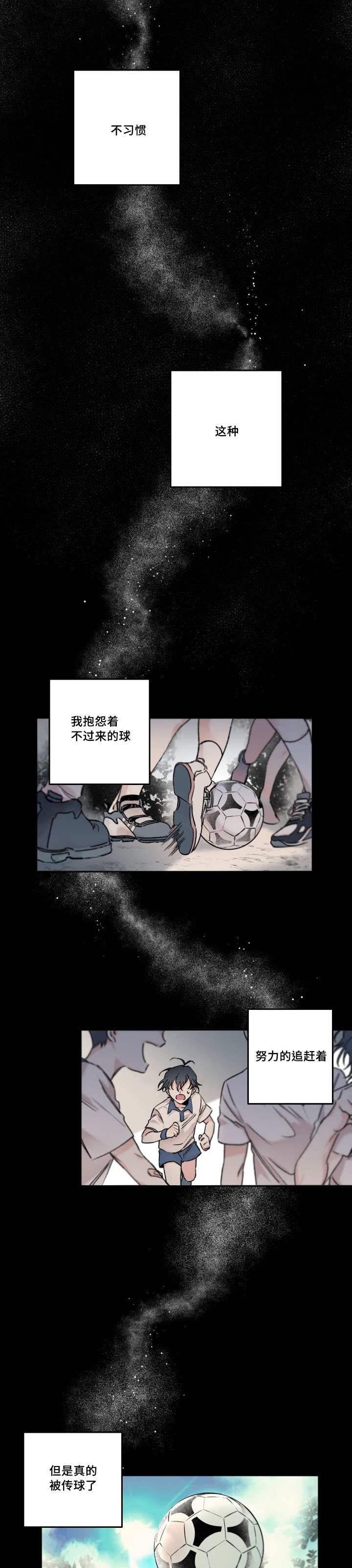 【猫的项圈[耽美]】漫画-（第13章：无法回答）章节漫画下拉式图片-1.jpg