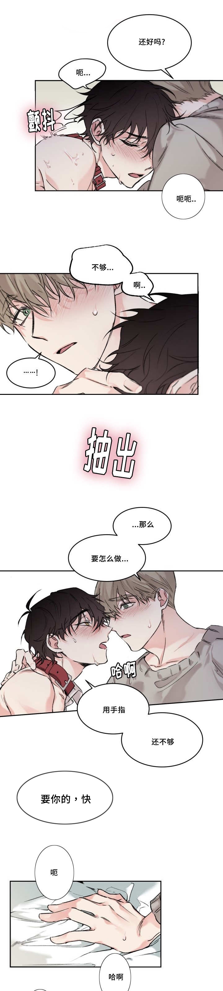 《猫的项圈》漫画最新章节第13章：无法回答免费下拉式在线观看章节第【6】张图片