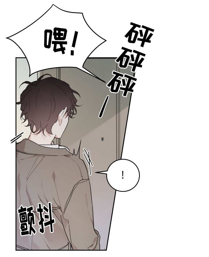 《猫的项圈》漫画最新章节第36章：逃出来了免费下拉式在线观看章节第【4】张图片