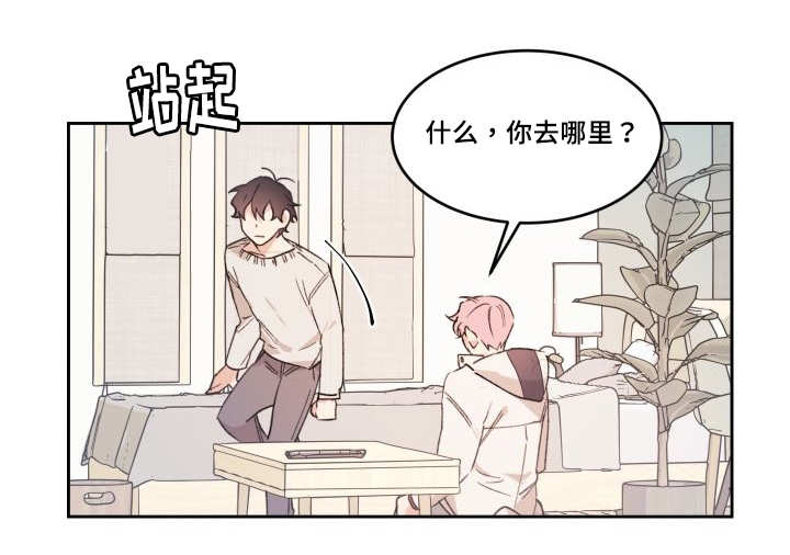 【猫的项圈[耽美]】漫画-（第47章：到底是谁）章节漫画下拉式图片-25.jpg