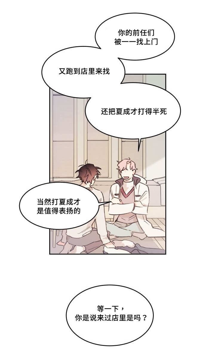 《猫的项圈》漫画最新章节第48章：想要见他免费下拉式在线观看章节第【1】张图片