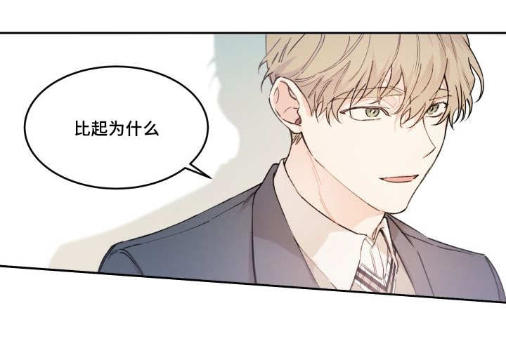 《猫的项圈》漫画最新章节第48章：想要见他免费下拉式在线观看章节第【16】张图片