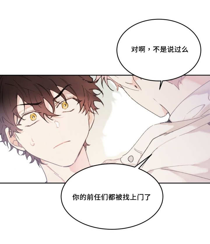 《猫的项圈》漫画最新章节第48章：想要见他免费下拉式在线观看章节第【2】张图片