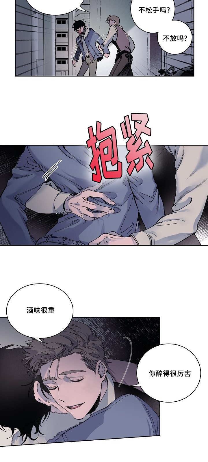 《猫的项圈》漫画最新章节第1章：快帮帮我免费下拉式在线观看章节第【3】张图片