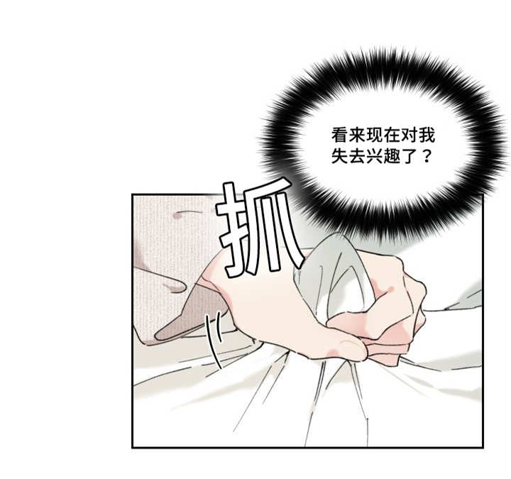 【猫的项圈[耽美]】漫画-（第30章：我能走了吗）章节漫画下拉式图片-6.jpg