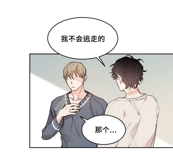 《猫的项圈》漫画最新章节第30章：我能走了吗免费下拉式在线观看章节第【33】张图片