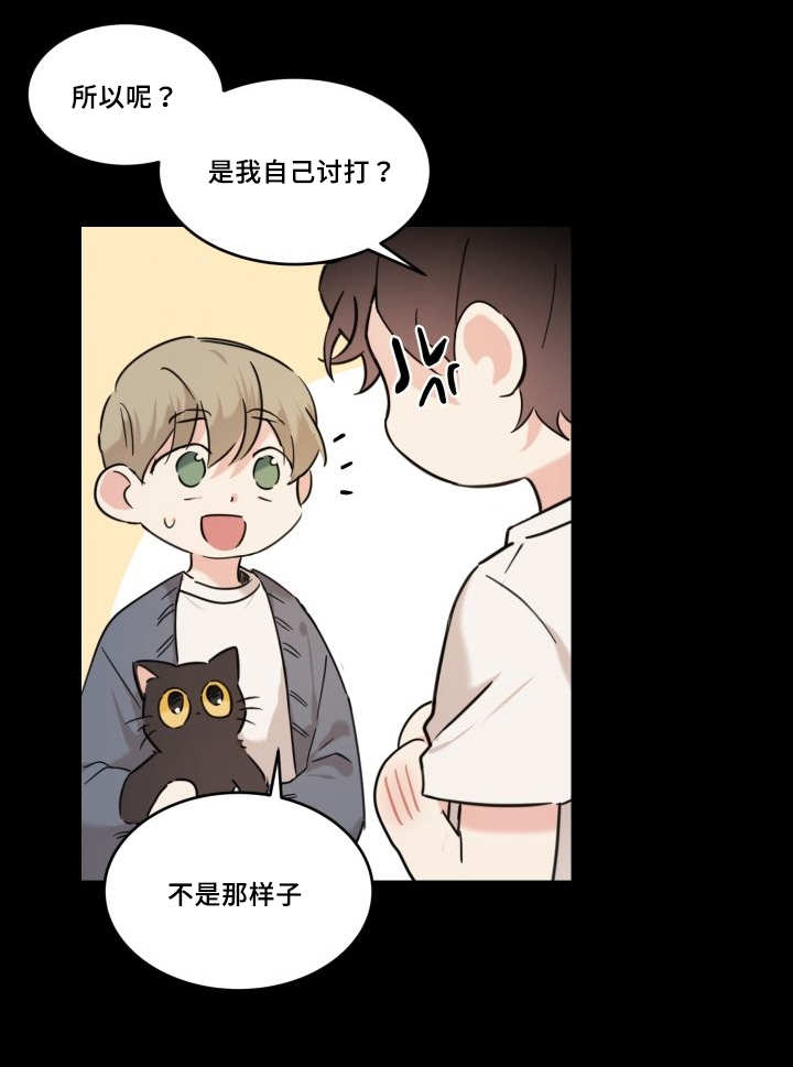 《猫的项圈》漫画最新章节第30章：我能走了吗免费下拉式在线观看章节第【16】张图片