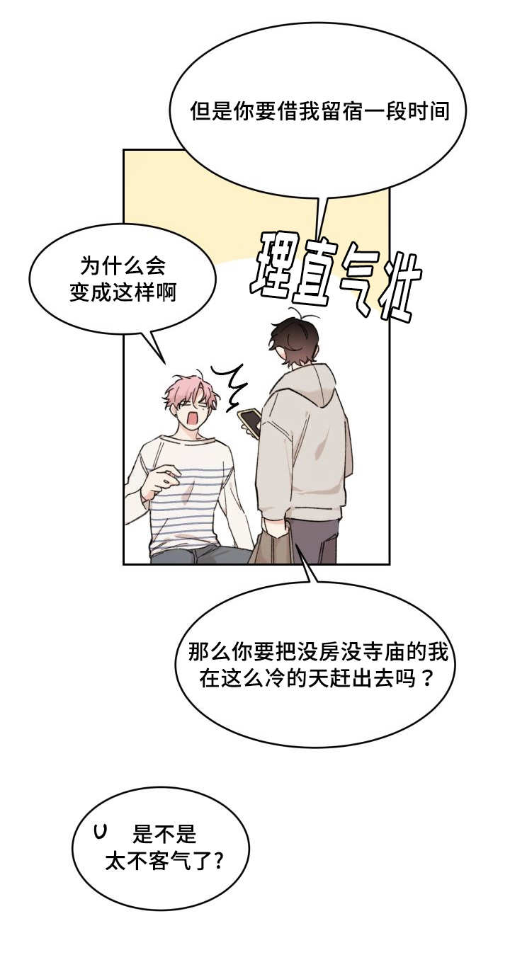 《猫的项圈》漫画最新章节第37章：我知道了免费下拉式在线观看章节第【23】张图片