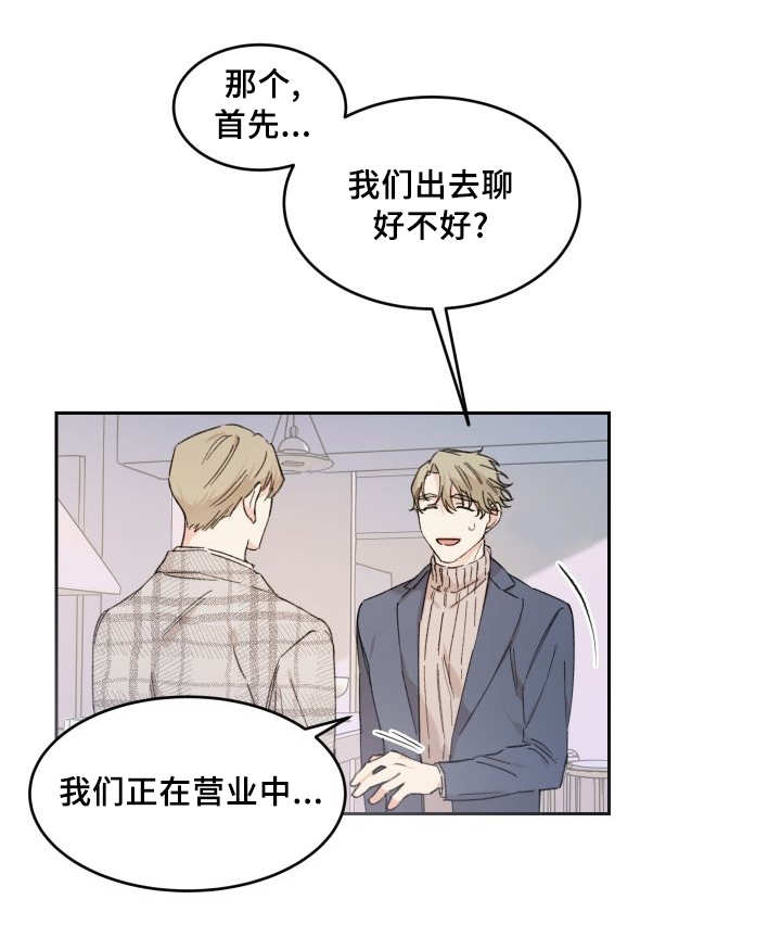 《猫的项圈》漫画最新章节第40章：和他有关免费下拉式在线观看章节第【5】张图片