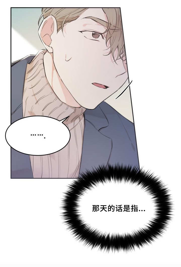 《猫的项圈》漫画最新章节第40章：和他有关免费下拉式在线观看章节第【1】张图片