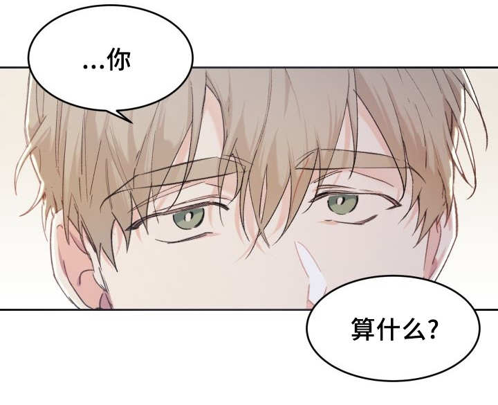 《猫的项圈》漫画最新章节第40章：和他有关免费下拉式在线观看章节第【29】张图片