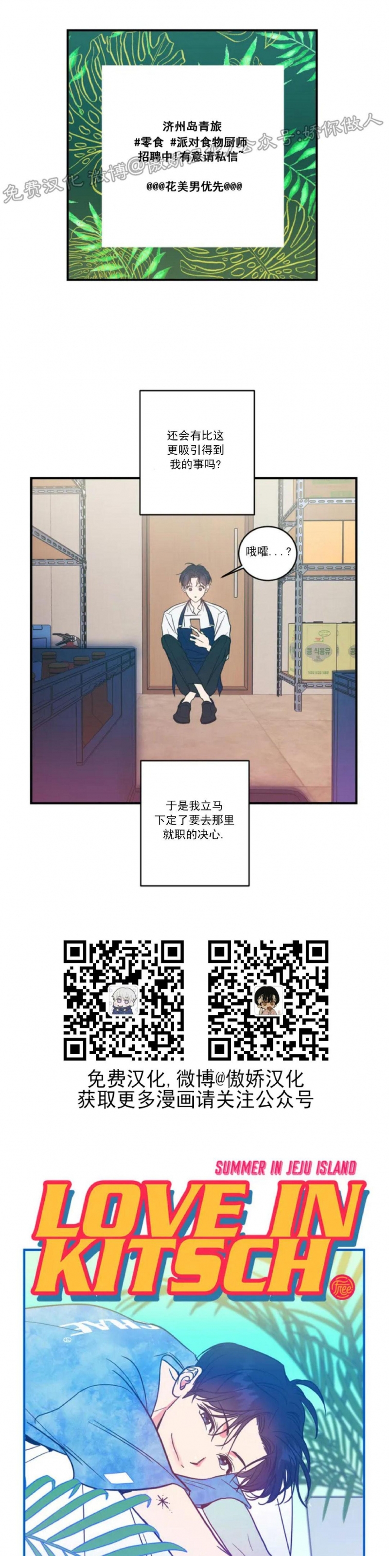 《媚俗爱情/媚俗的爱》漫画最新章节第01话免费下拉式在线观看章节第【5】张图片