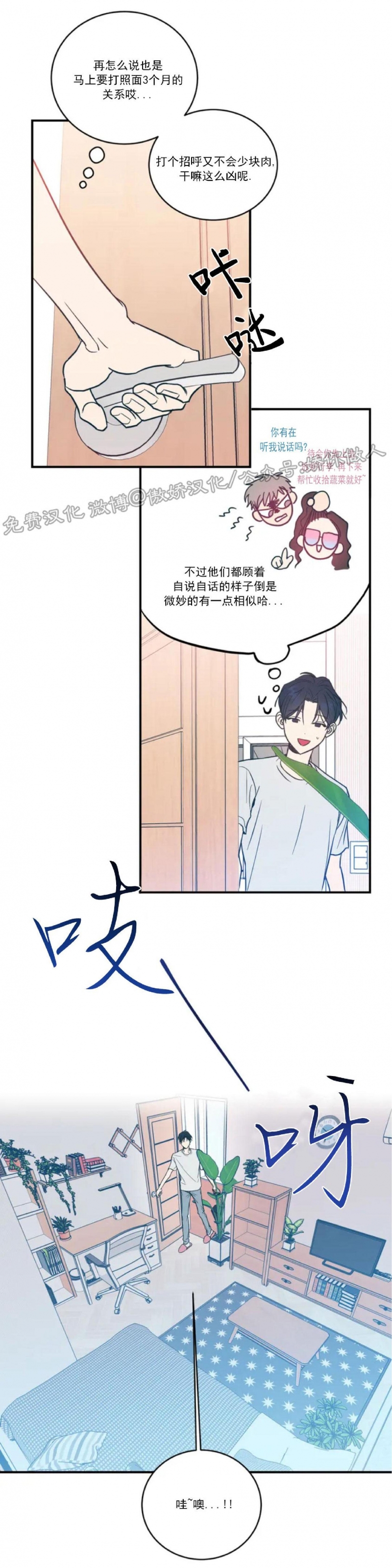 《媚俗爱情/媚俗的爱》漫画最新章节第01话免费下拉式在线观看章节第【15】张图片