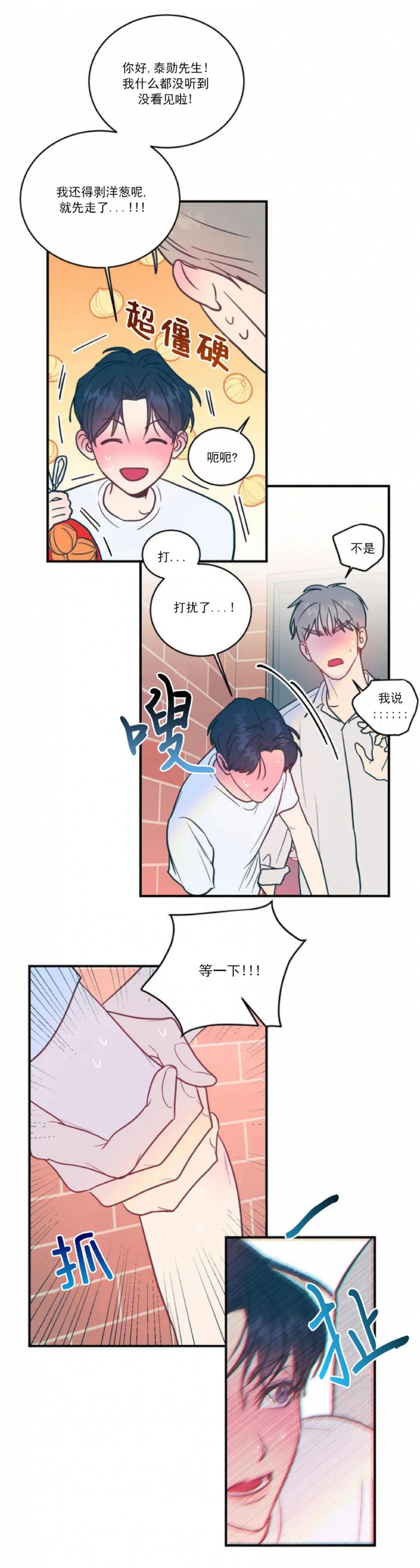 《媚俗爱情/媚俗的爱》漫画最新章节第01话免费下拉式在线观看章节第【28】张图片