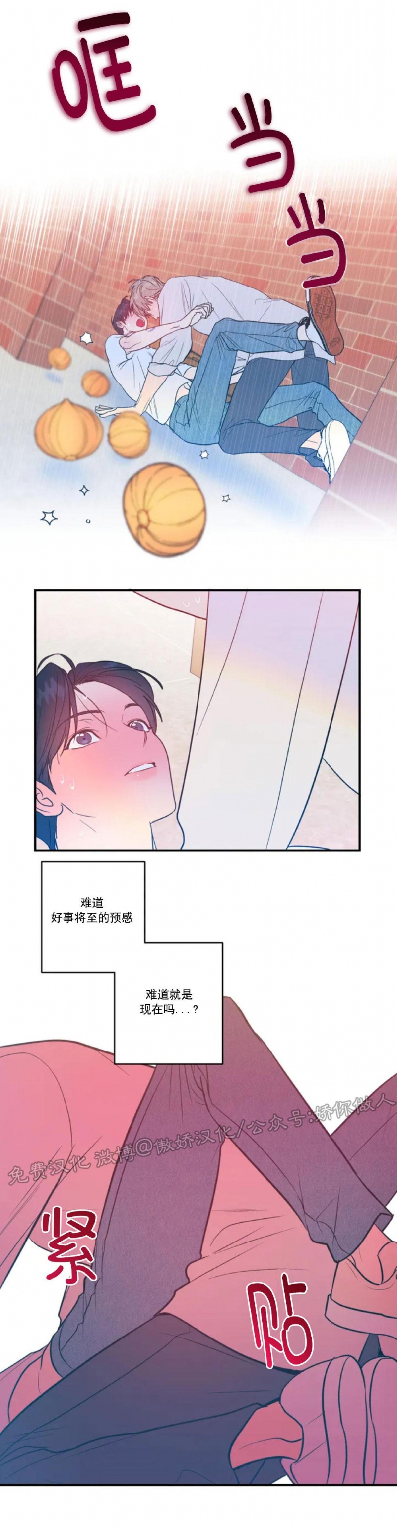 《媚俗爱情/媚俗的爱》漫画最新章节第01话免费下拉式在线观看章节第【31】张图片