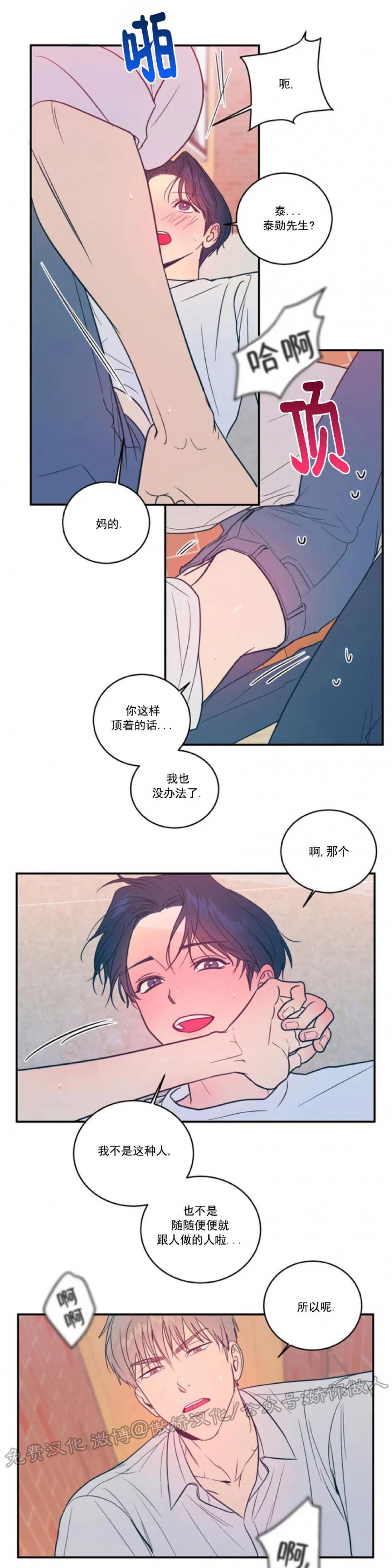 《媚俗爱情/媚俗的爱》漫画最新章节第01话免费下拉式在线观看章节第【33】张图片