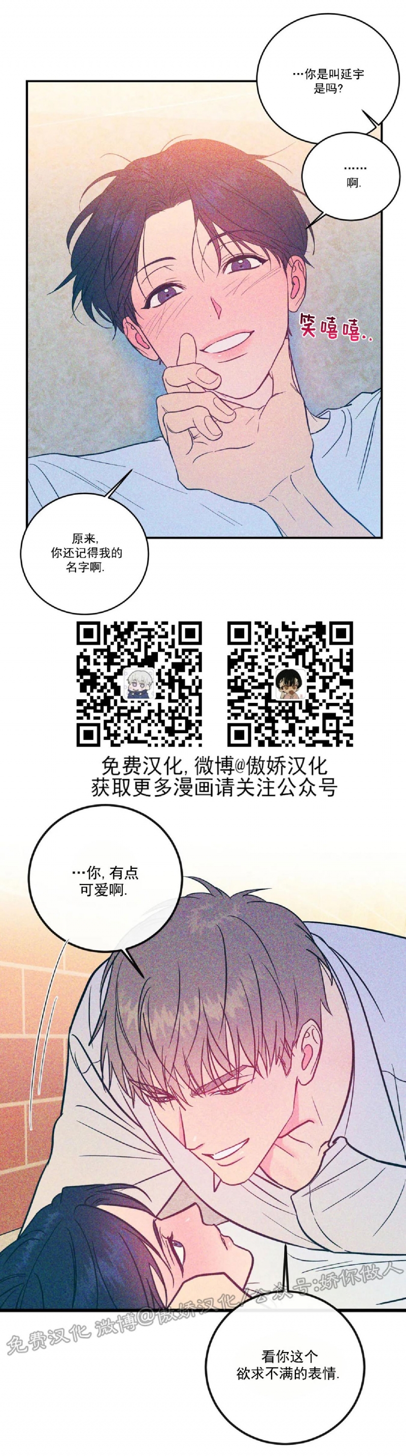 《媚俗爱情/媚俗的爱》漫画最新章节第02话免费下拉式在线观看章节第【7】张图片