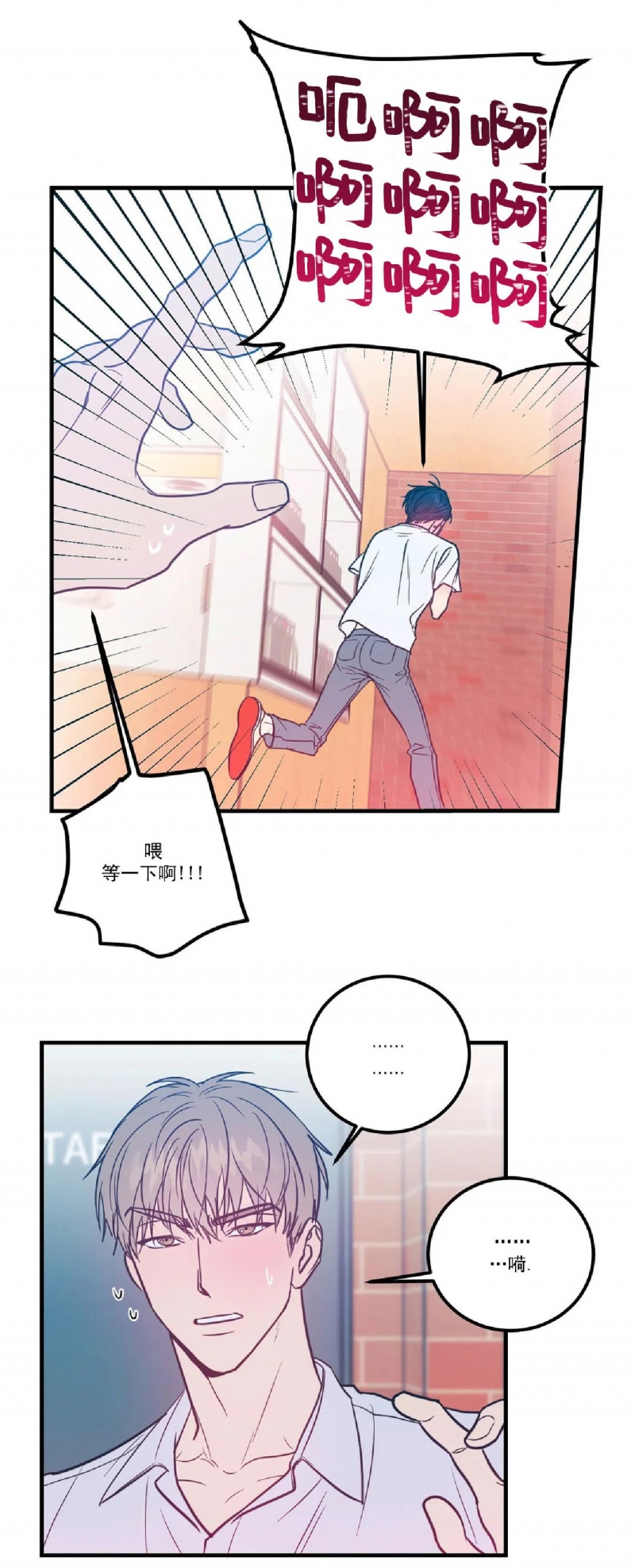 《媚俗爱情/媚俗的爱》漫画最新章节第02话免费下拉式在线观看章节第【24】张图片