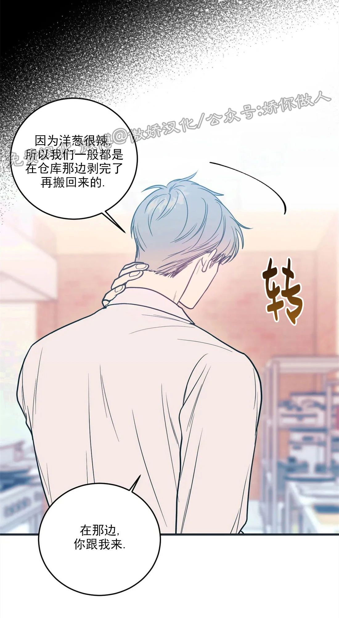 《媚俗爱情/媚俗的爱》漫画最新章节第04话免费下拉式在线观看章节第【3】张图片