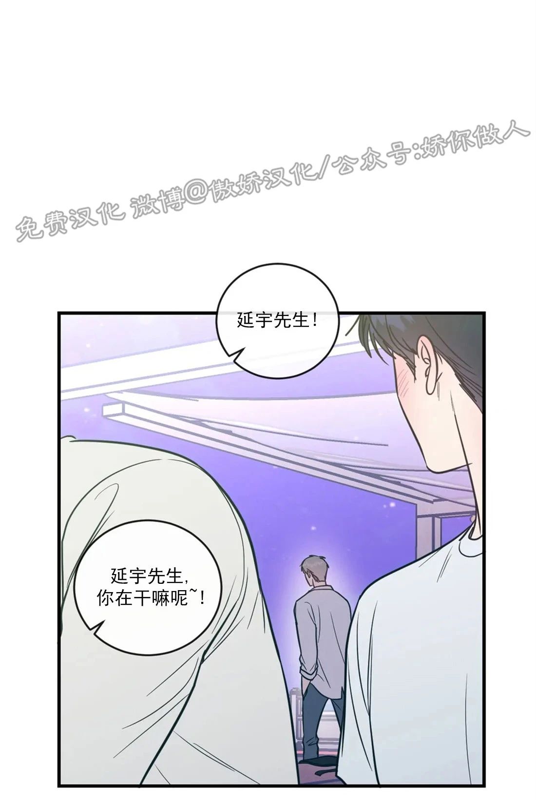 《媚俗爱情/媚俗的爱》漫画最新章节第04话免费下拉式在线观看章节第【25】张图片