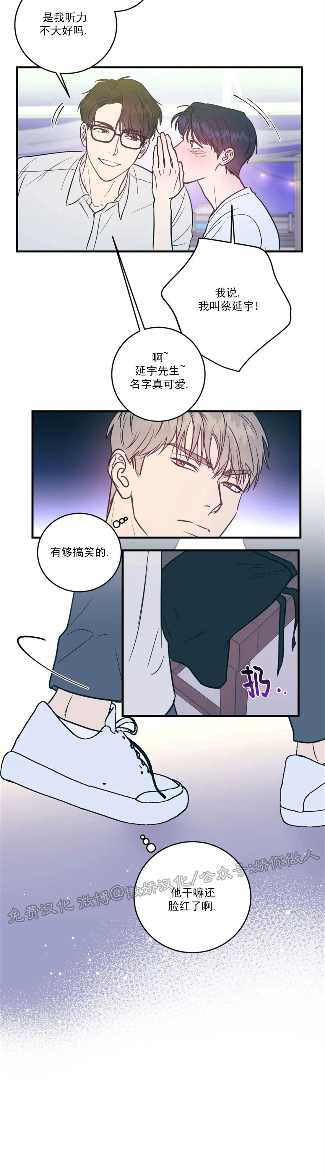 《媚俗爱情/媚俗的爱》漫画最新章节第04话免费下拉式在线观看章节第【24】张图片