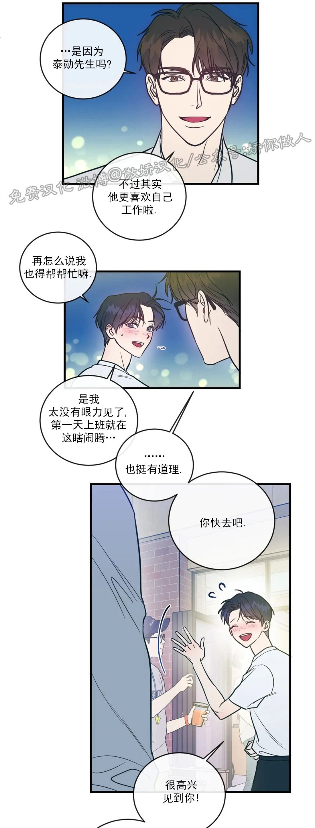 《媚俗爱情/媚俗的爱》漫画最新章节第04话免费下拉式在线观看章节第【27】张图片