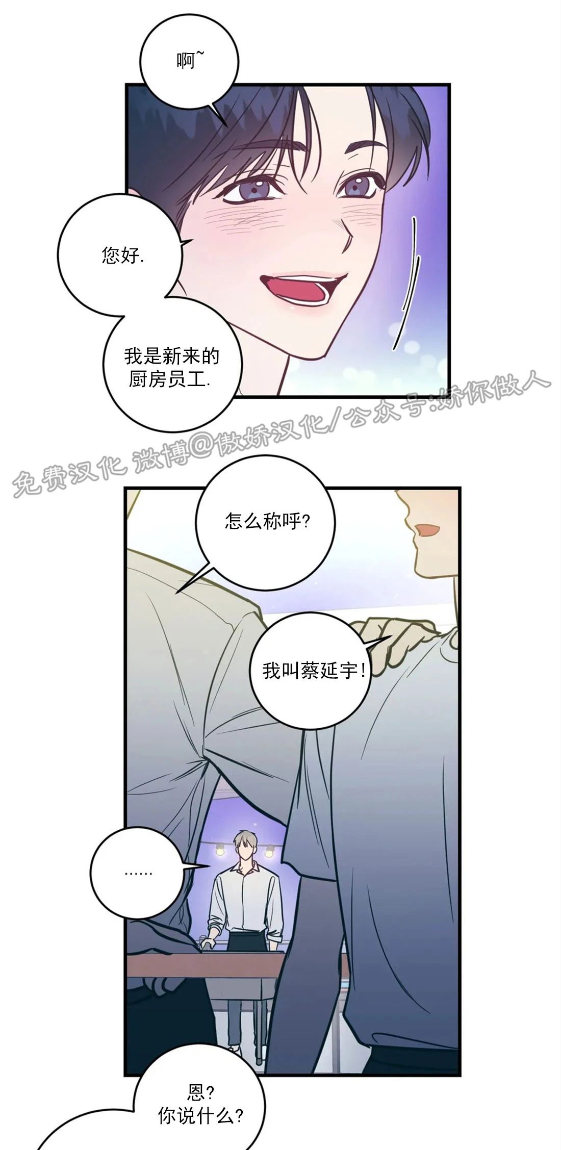 《媚俗爱情/媚俗的爱》漫画最新章节第04话免费下拉式在线观看章节第【23】张图片