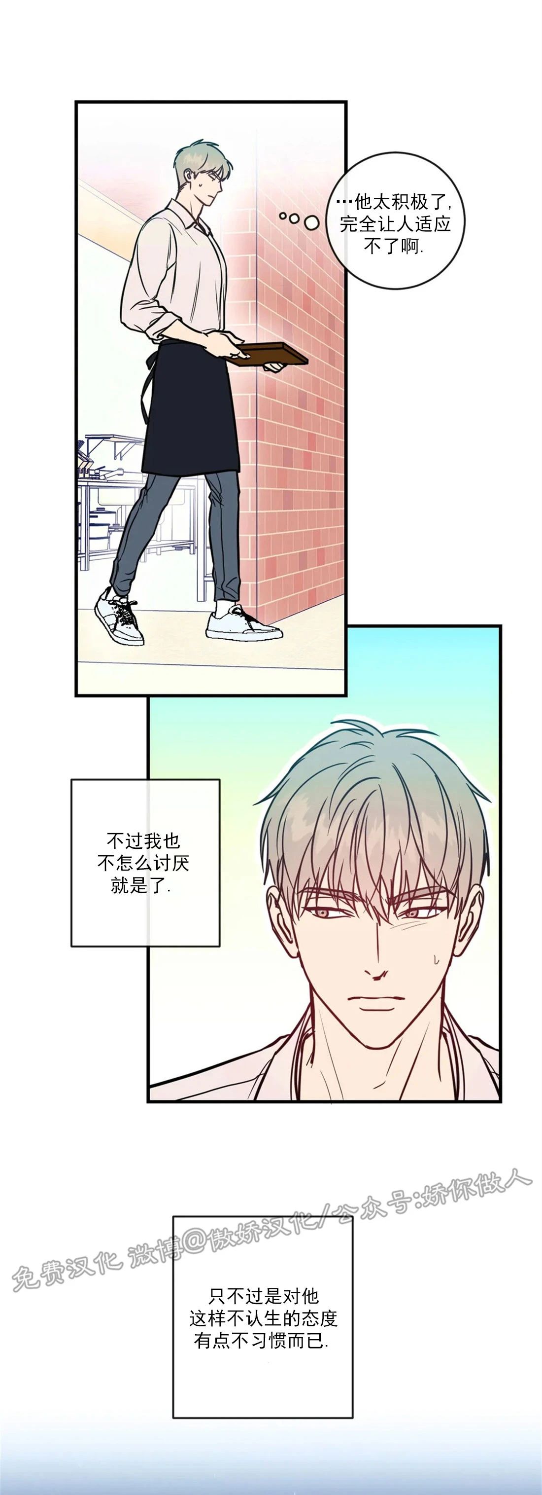 《媚俗爱情/媚俗的爱》漫画最新章节第04话免费下拉式在线观看章节第【14】张图片