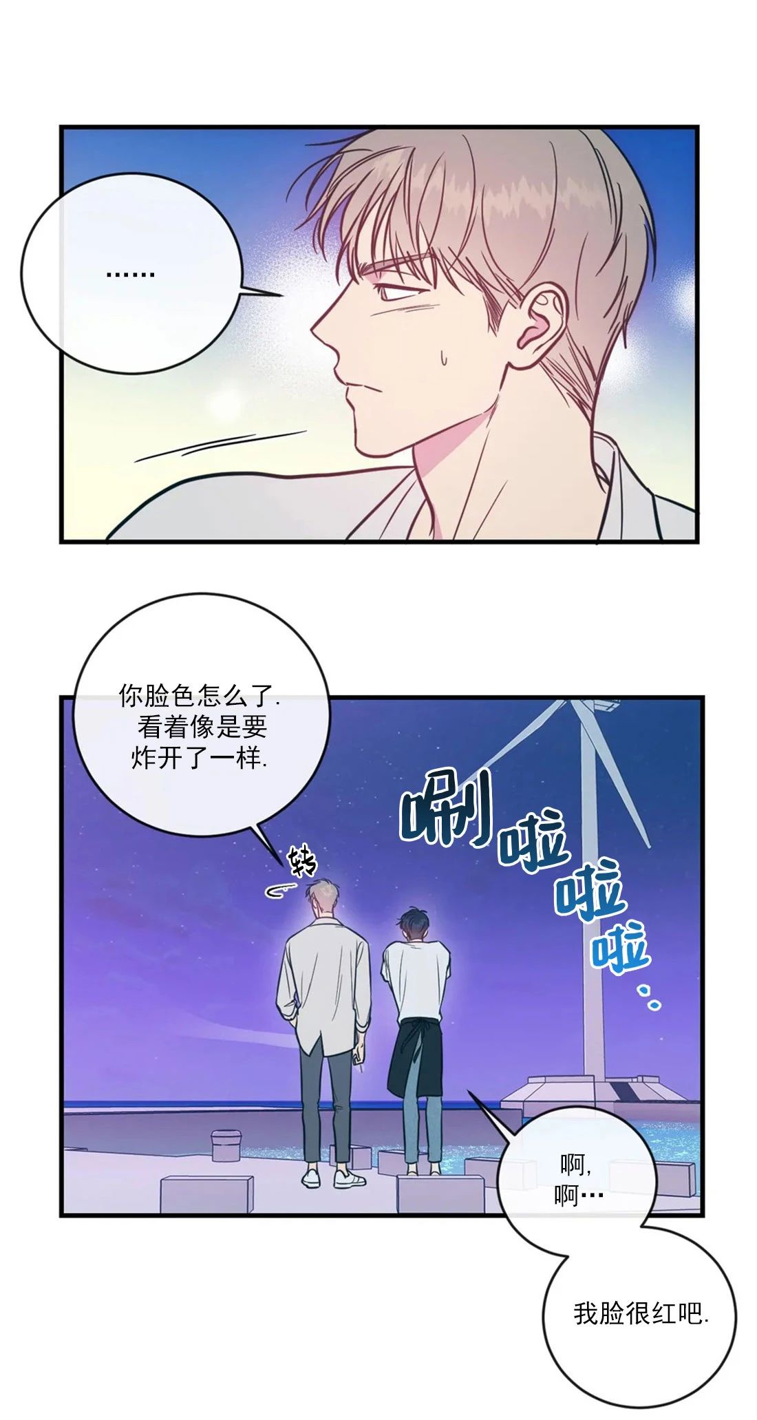 《媚俗爱情/媚俗的爱》漫画最新章节第04话免费下拉式在线观看章节第【32】张图片