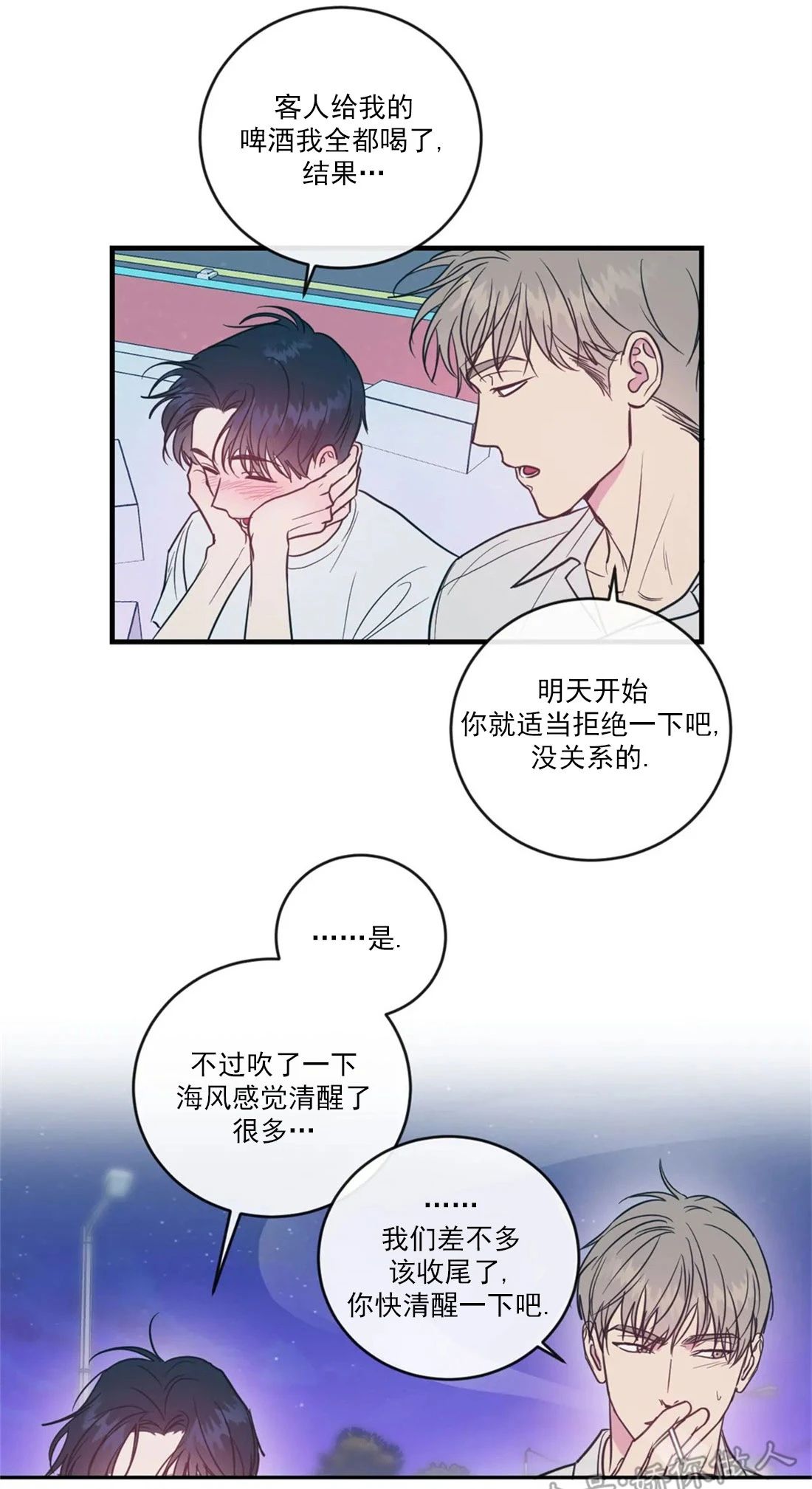 《媚俗爱情/媚俗的爱》漫画最新章节第04话免费下拉式在线观看章节第【33】张图片