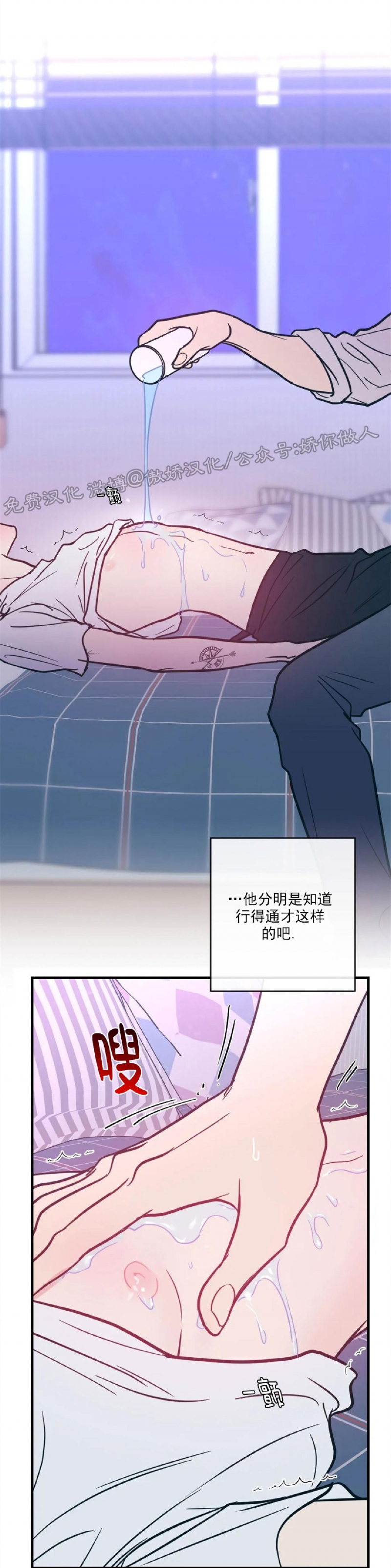 《媚俗爱情/媚俗的爱》漫画最新章节第05话免费下拉式在线观看章节第【4】张图片