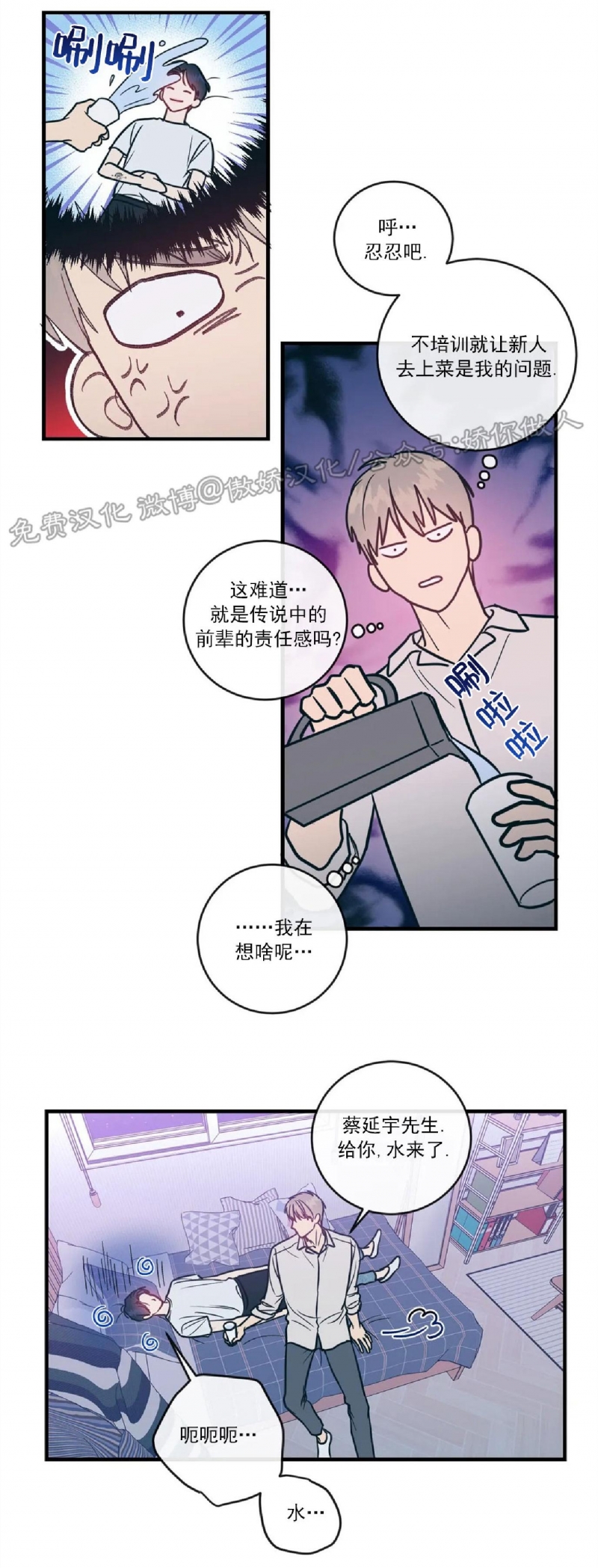 《媚俗爱情/媚俗的爱》漫画最新章节第05话免费下拉式在线观看章节第【23】张图片