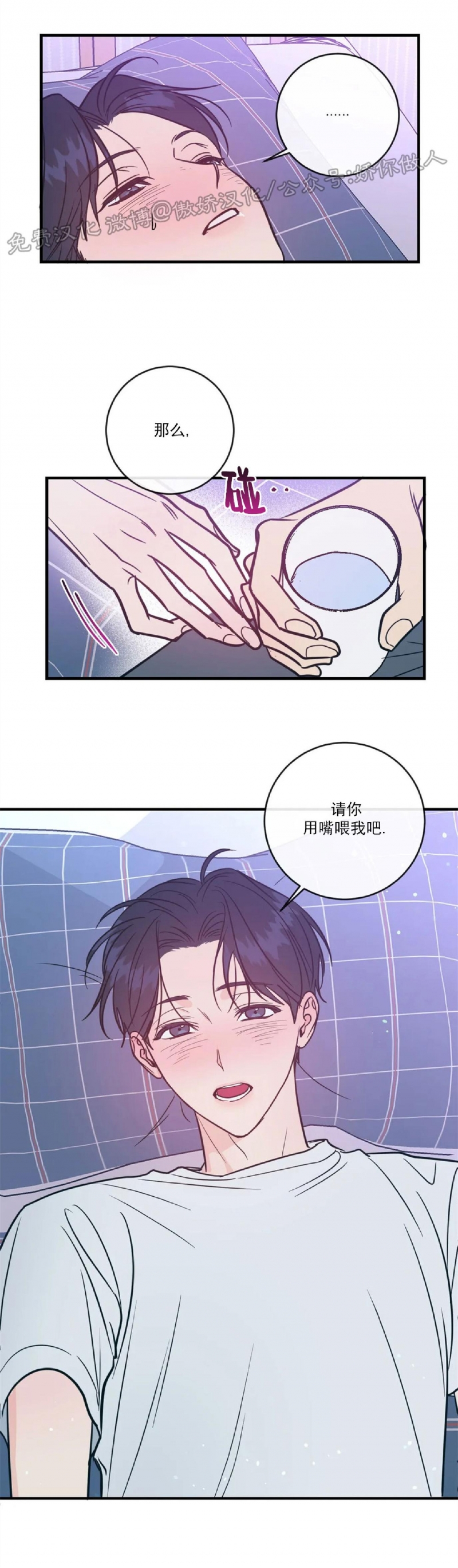 《媚俗爱情/媚俗的爱》漫画最新章节第05话免费下拉式在线观看章节第【31】张图片