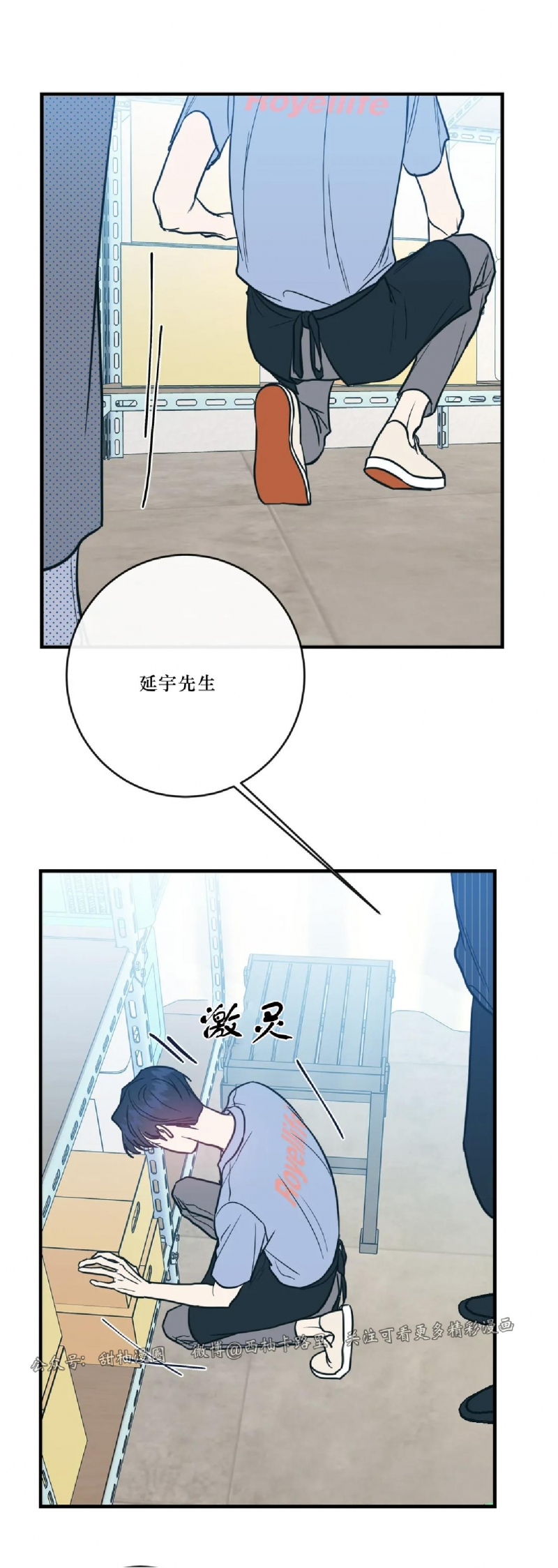 《媚俗爱情/媚俗的爱》漫画最新章节第09话免费下拉式在线观看章节第【9】张图片