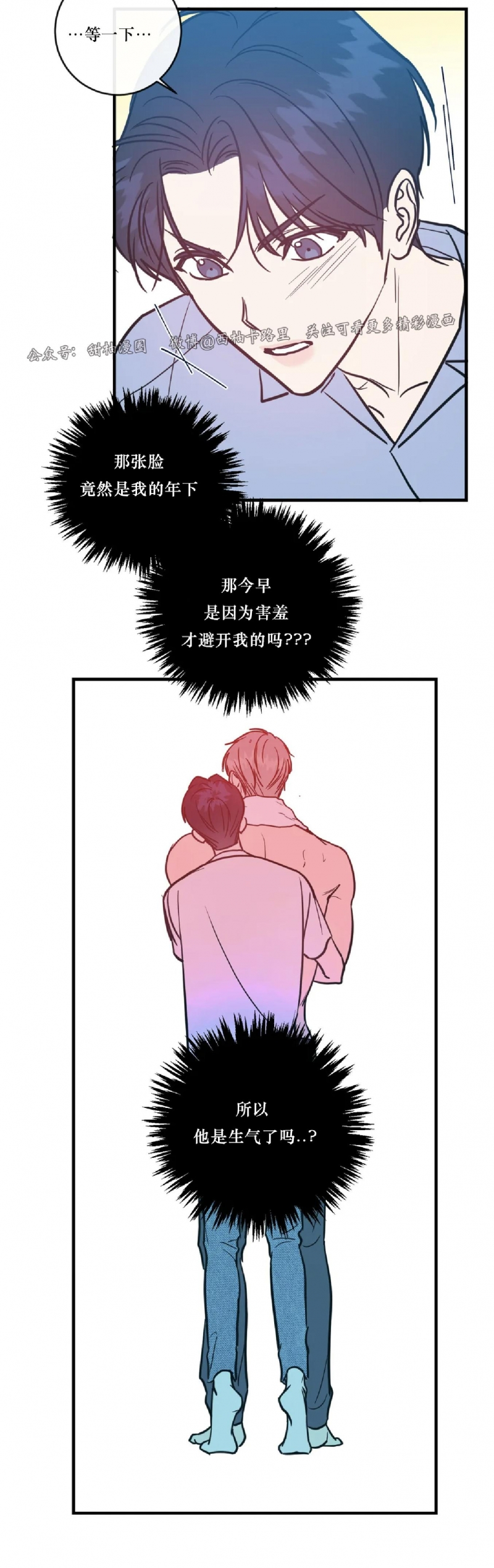 《媚俗爱情/媚俗的爱》漫画最新章节第09话免费下拉式在线观看章节第【22】张图片