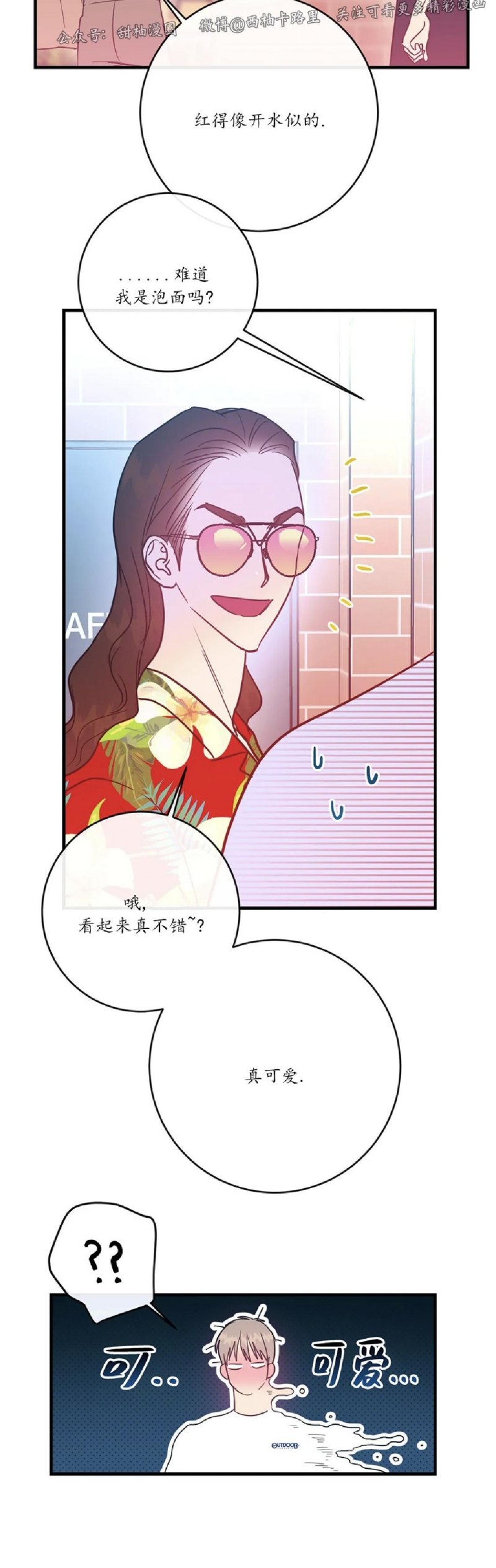 《媚俗爱情/媚俗的爱》漫画最新章节第11话免费下拉式在线观看章节第【4】张图片