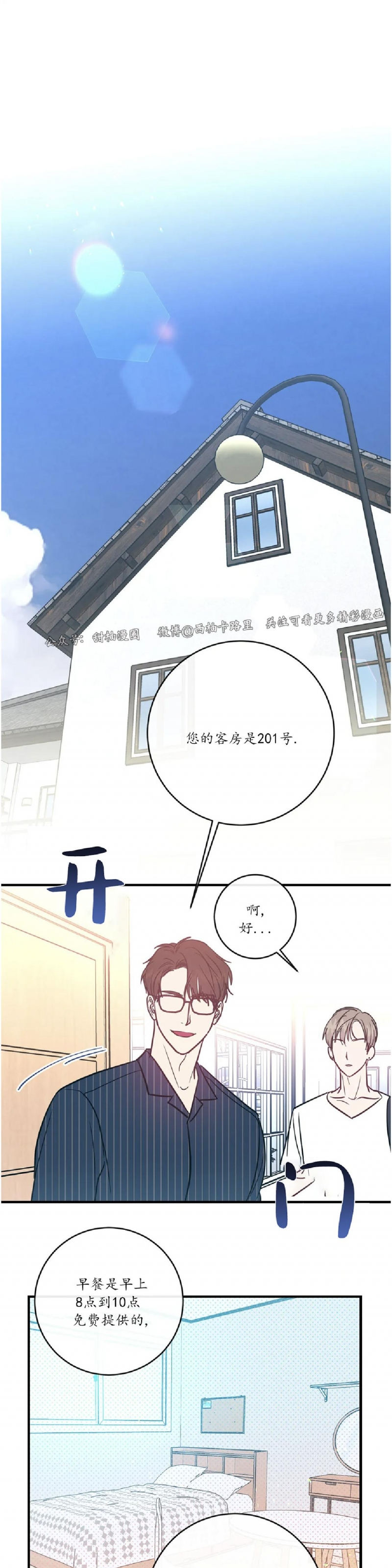 《媚俗爱情/媚俗的爱》漫画最新章节第11话免费下拉式在线观看章节第【7】张图片